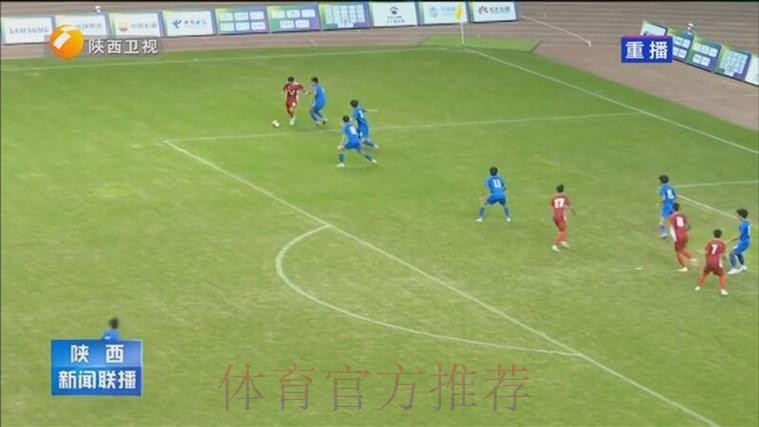 十四运会男足U18组比赛落幕 陕西队夺冠