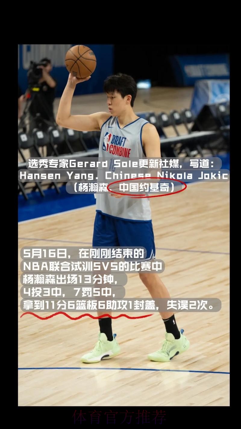 杨瀚森成第1822位与詹姆斯交手的球员，占NBA历史33.8%