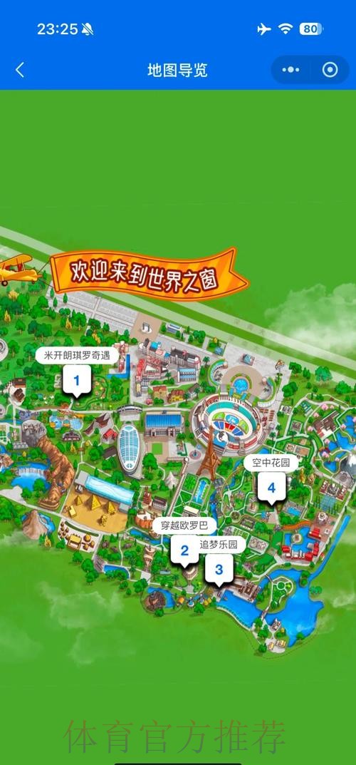 苹果用户必看:世界杯外围入口地址详解 苹果用户必看:世界杯外围入口地址详解