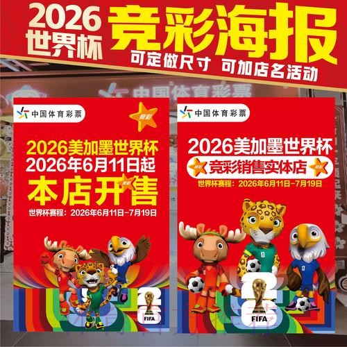 2026世界杯投注最新官方网址推荐
