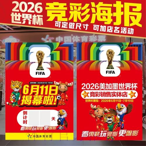 2026世界杯投注最新官方网址推荐