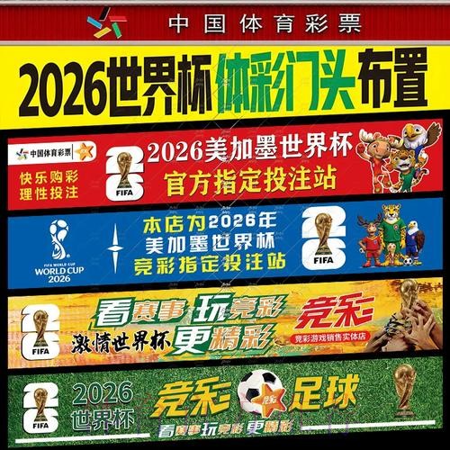 揭秘世界杯投注背后的故事 揭秘世界杯投注背后的故事