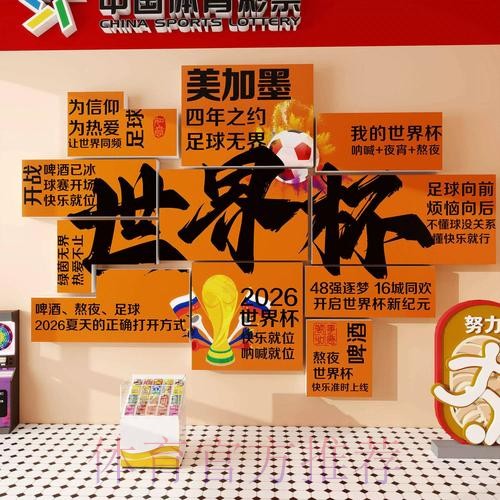 世界杯下注精华指南大公开 世界杯下注精华指南大公开