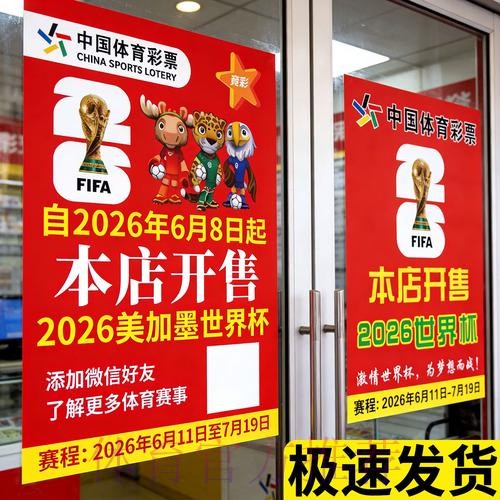 全面解析世界杯竞猜全站