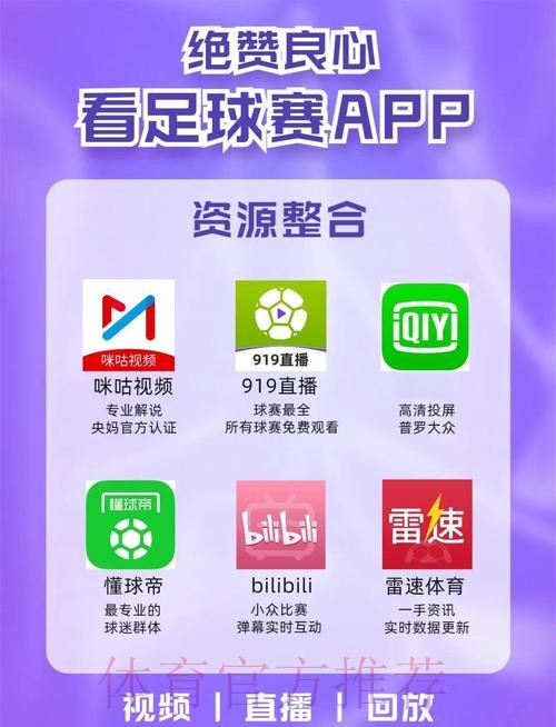 最佳选择：哪里可以观看高质量的世界杯直播？